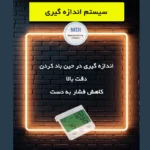 فشارسنج بازویی دیجیتال گلامور