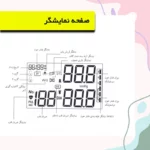 فشارسنج بازویی دیجیتال گلامور