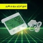 فشارسنج بازویی دیجیتال گلامور