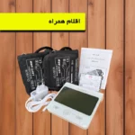 فشارسنج بازویی دیجیتال گلامور