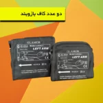 فشارسنج بازویی دیجیتال گلامور