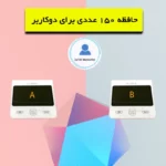 فشارسنج بازویی دیجیتال گلامور