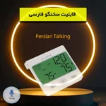 فشارسنج بازویی دیجیتال گلامور