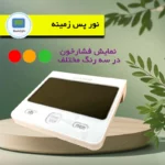 فشارسنج بازویی دیجیتال گلامور