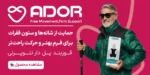 قوزبند پلدار نئوپرن آدور Free size - Image 3