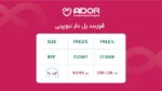 قوزبند پلدار نئوپرن آدور Free size - Image 2