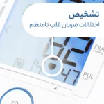 فشارسنج دیجیتال سخنگو بیورر مدل BM49 بازویی با نمایشگر بزرگ و کاف 22 تا 36 سانتیمتر