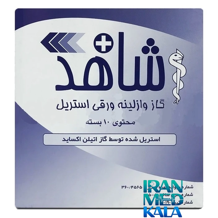 گاز استریل شاهد - نمای جلو - طراحی و جزئیات کلیدی