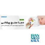 نمای جزئیات تب سنج دیجیتال امرن مدل Gentle Temp 720 MC-720-E پرداخت و جزئیات مواد