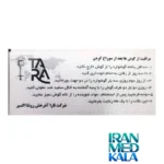 نمای جلو گوشواره زنانه تارا مدل طبی Steril طراحی و جزئیات کلیدی