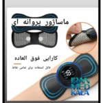نمای کناری ماساژور برقی پروانه ای با عملکرد لرزشی پروفایل و ساختار