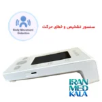 نمای جلو فشارسنج دیجیتال بازویی گلامور با حافظه و هشدار خطا طراحی و جزئیات کلیدی